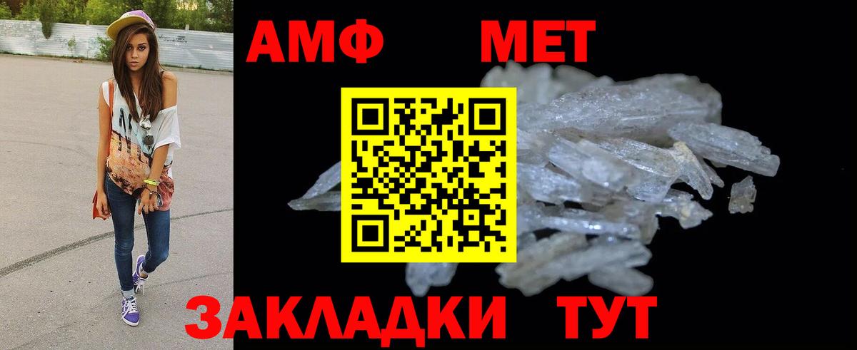 АМФ 98%  Вход с VPN  Amphetamine  Сибай 
