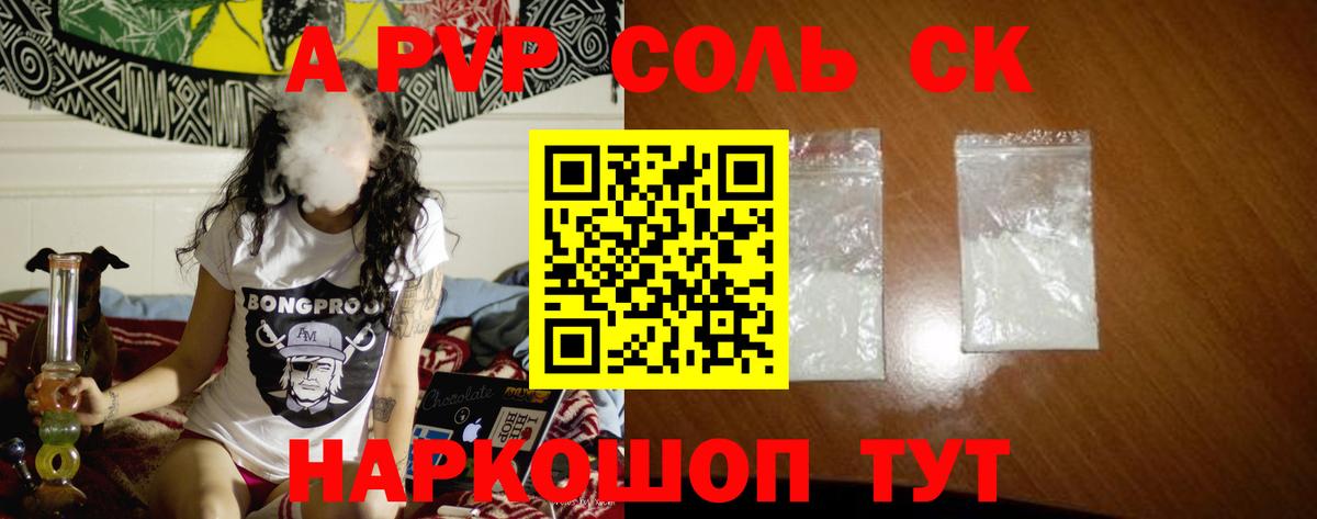 А ПВП кристаллы Сибай