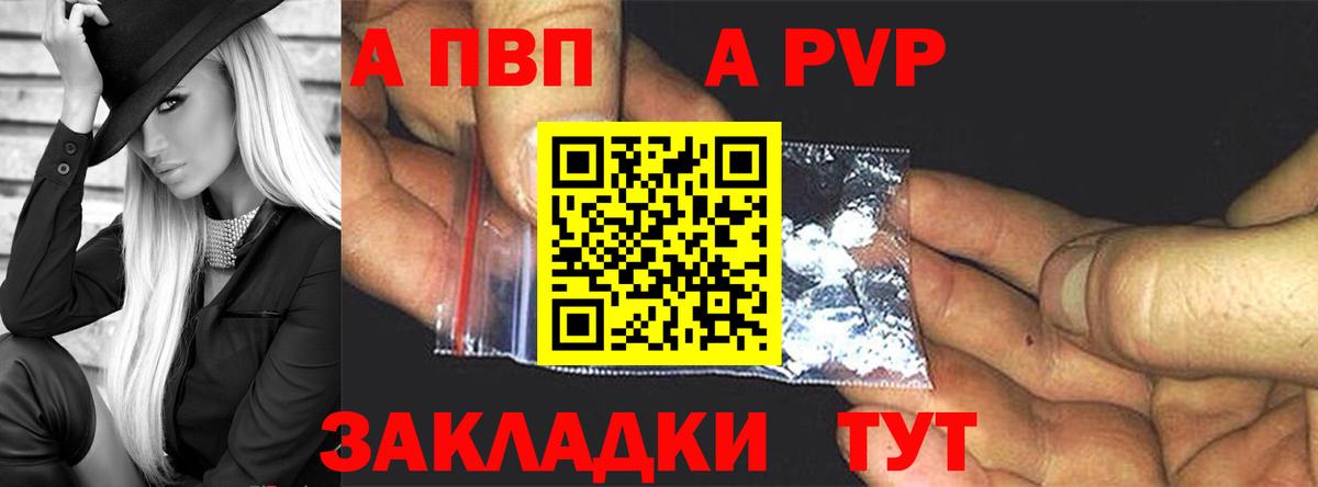 APVP СК КРИС Сибай