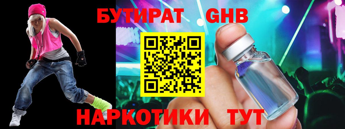 БУТИРАТ оксана  Сибай  БУТИРАТ оксана 