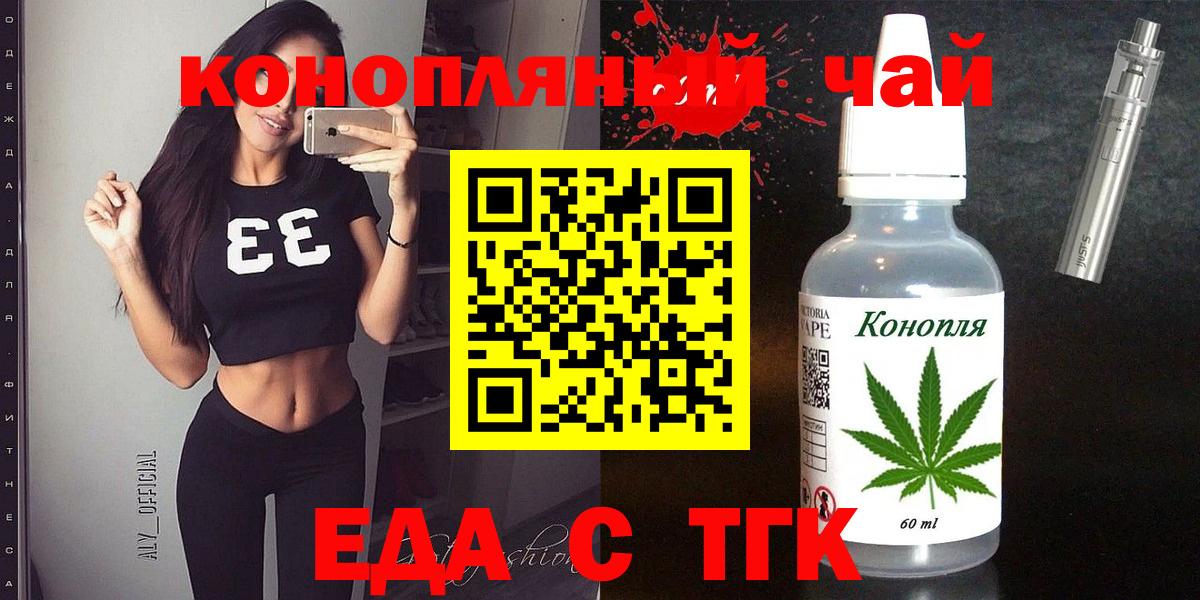 Сибай  Печенье с ТГК конопля  Вход с VPN 