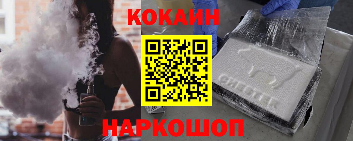 COCAIN 98% Сибай
