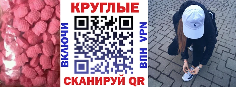 где купить наркотик Сибай Ecstasy круглые