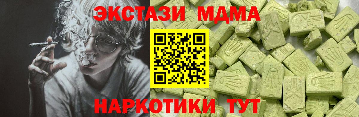 КОКАИН  МЕФ  АМФЕТАМИН кристаллы  Сибай  Вход с VPN  МЕФ   ГАШИШ  Бошки Шишки 