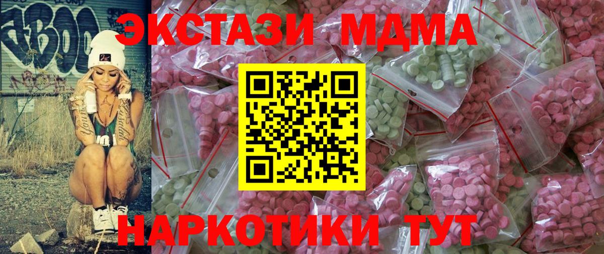 Ecstasy диски Сибай