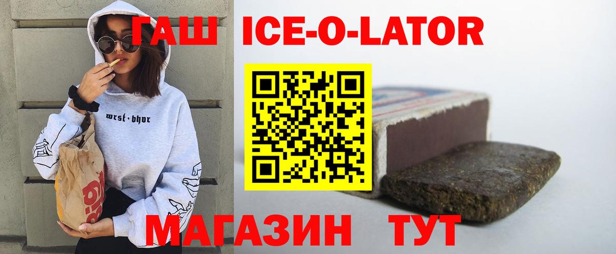 ГАШИШ хэш  Вход с VPN  ГАШ Cannabis  Сибай 