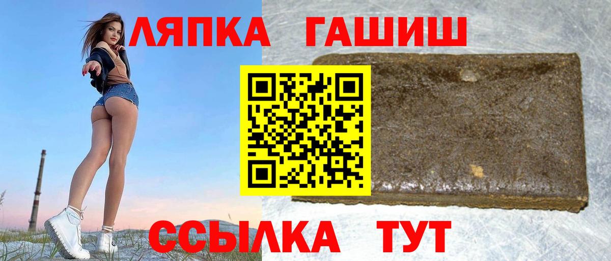 ГАШ VHQ Сибай