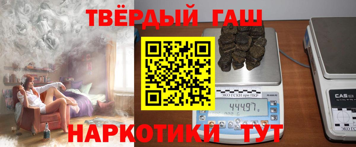 ГАШИШ 40% ТГК Сибай