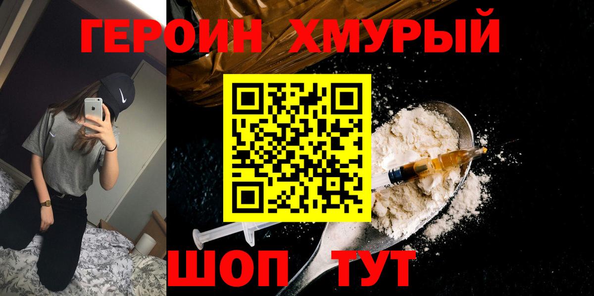 ГЕРОИН хмурый  ГЕРОИН хмурый  ГЕРОИН хмурый  Сибай 