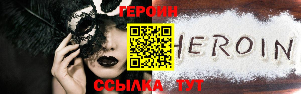 Героин гречка Сибай