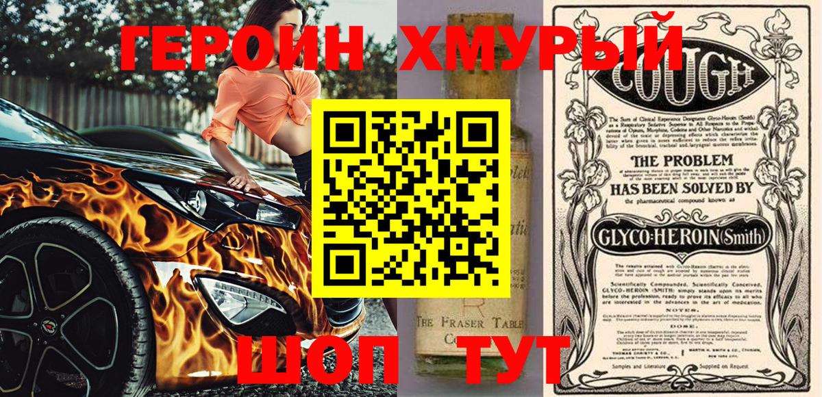 Сибай  ГЕРОИН  Вход с VPN  Героин белый 