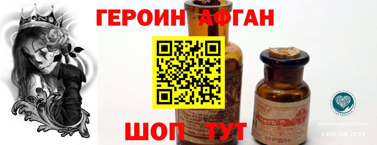 Героин  МАРИХУАНА  Магазины продажи наркотиков  Гашиш  Альфа ПВП СОЛЬ   Меф МЯУ МЯУ кристаллы  Сибай  COCAIN 