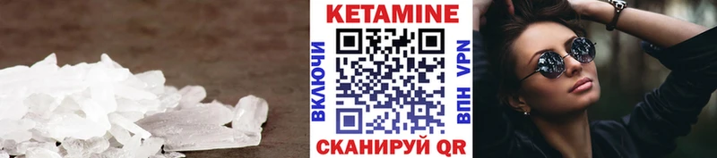 КЕТАМИН ketamine  Сибай 
