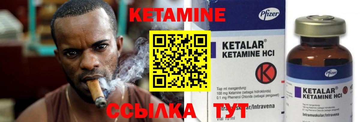 Сибай  КЕТАМИН VHQ  Вход с VPN  Кетамин ketamine 