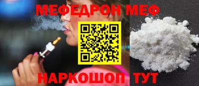 меф VHQ Жуковский