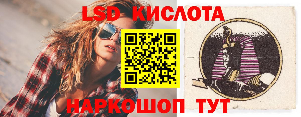 Сибай  LSD-25 экстази ecstasy  Вход с VPN 