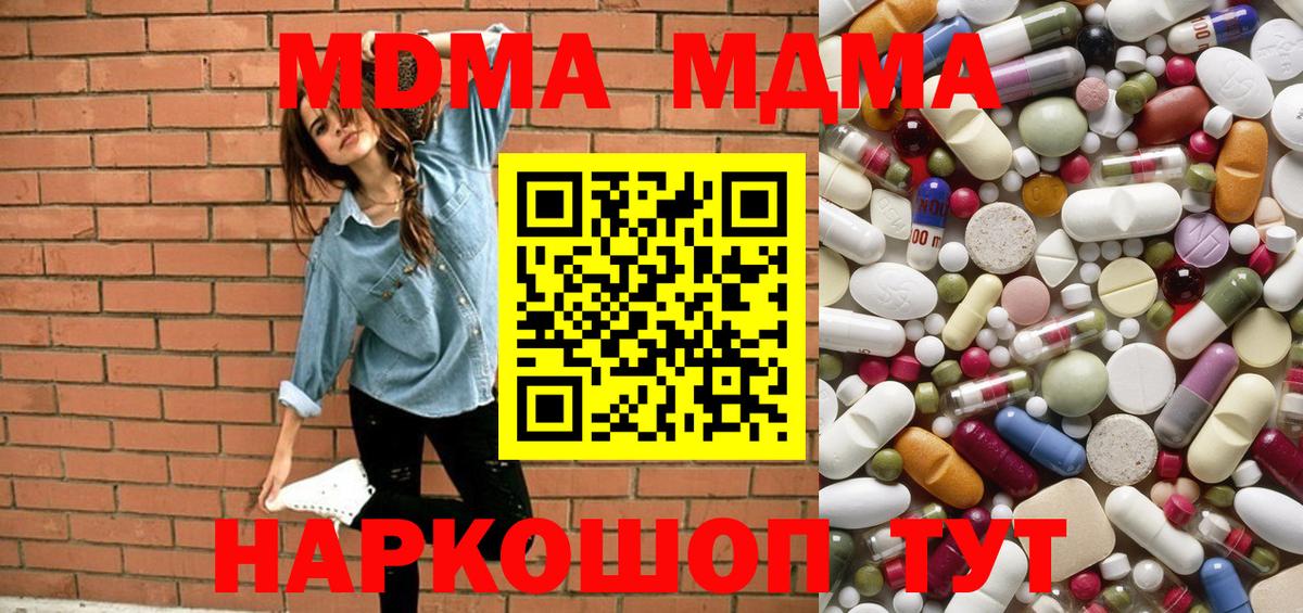 Сибай  MDMA молли  Вход с VPN  MDMA Molly 