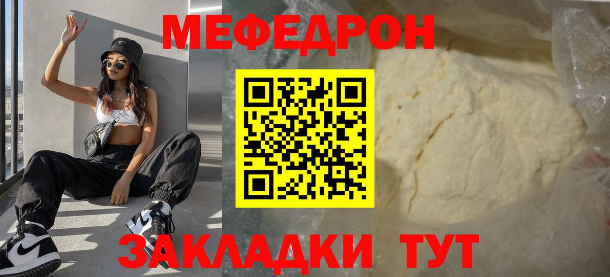 Меф mephedrone  Меф mephedrone  Меф mephedrone  Сибай  Меф mephedrone 