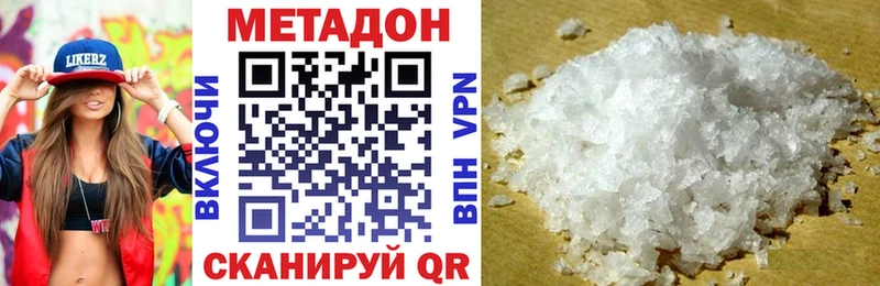 МЕТАДОН methadone  Сибай 