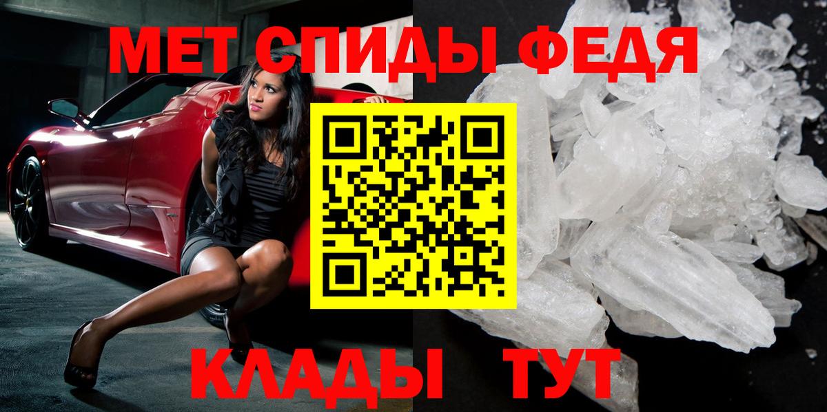 МЕТАМФЕТАМИН пудра Сибай