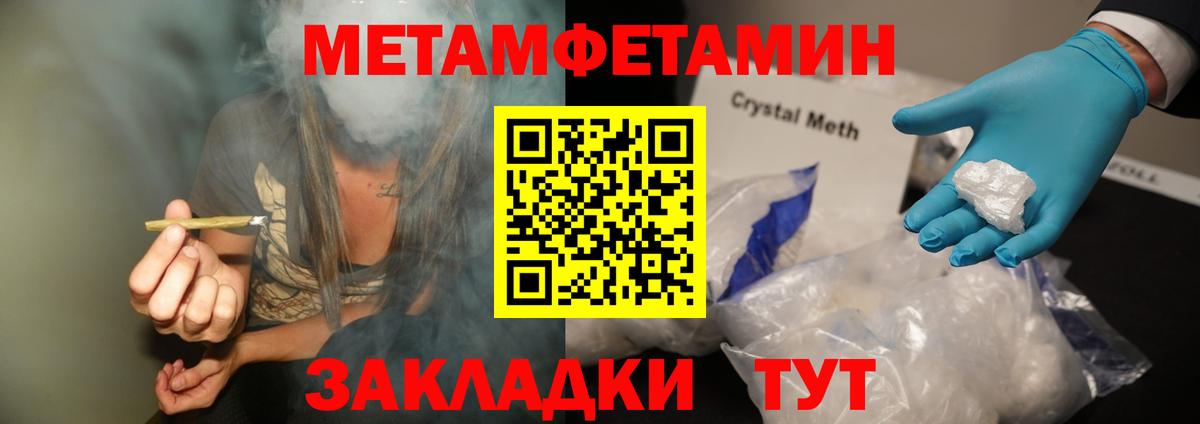Сибай  Метамфетамин  Вход с VPN  МЕТАМФЕТАМИН витя 