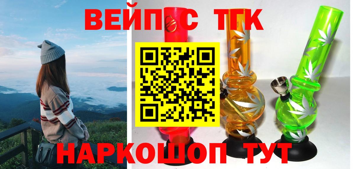 что такое   ТГК концентрат  Вход с VPN  мега   Сибай 