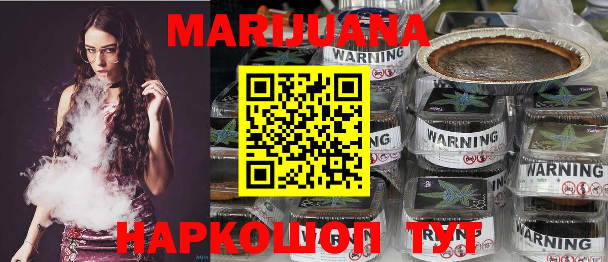 Бошки Шишки LSD WEED Сибай